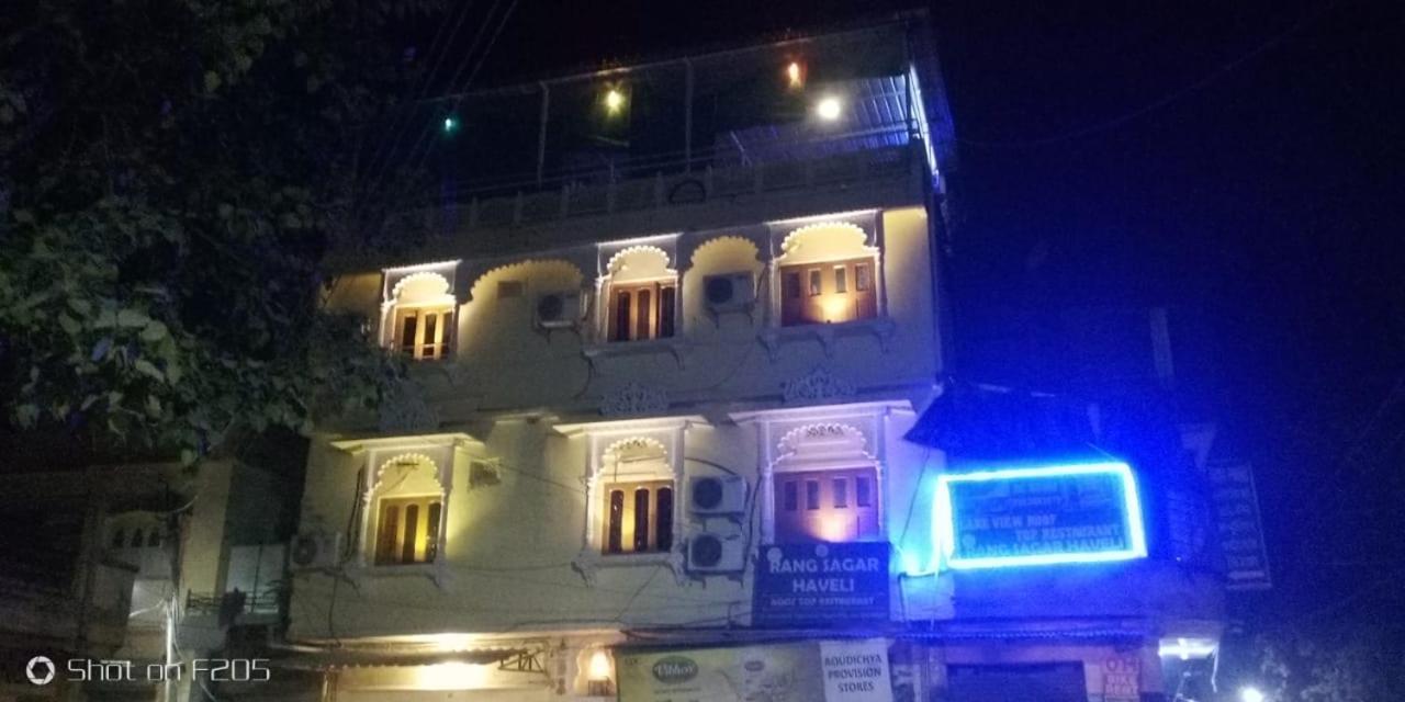 Hotel Rang Sagar Haveli Udajpur Zewnętrze zdjęcie